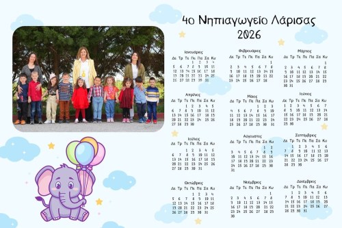 ΗΜΕΡΟΛΟΓΙΟ 20Χ30